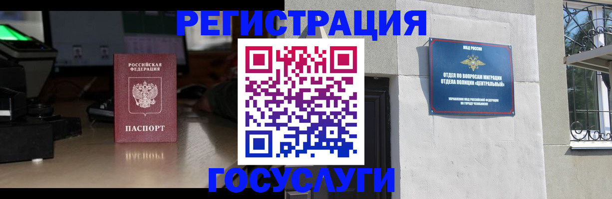 регистрация для школы в Заринске